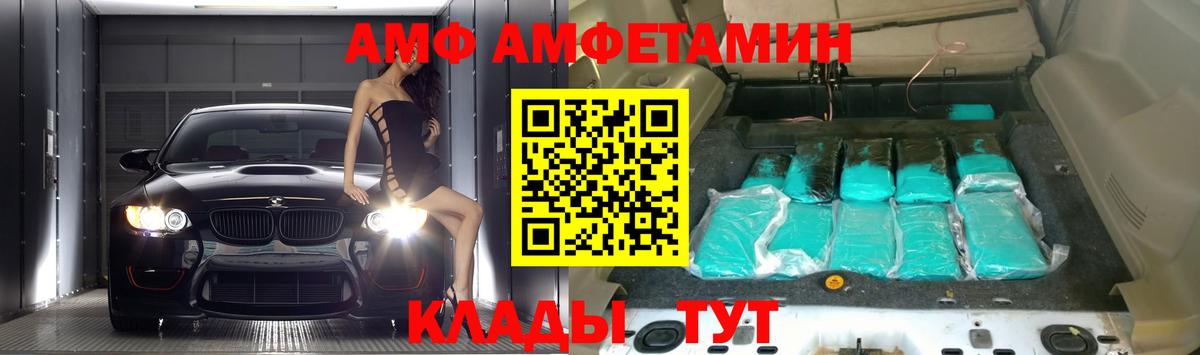 Богородск  АМФЕТАМИН 98%  Амфетамин  Вход с VPN 
