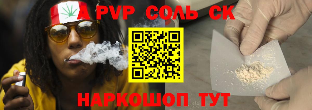 Альфа ПВП СК КРИС  Вход с VPN  Богородск  дарнет шоп  Alpha-PVP крисы CK 