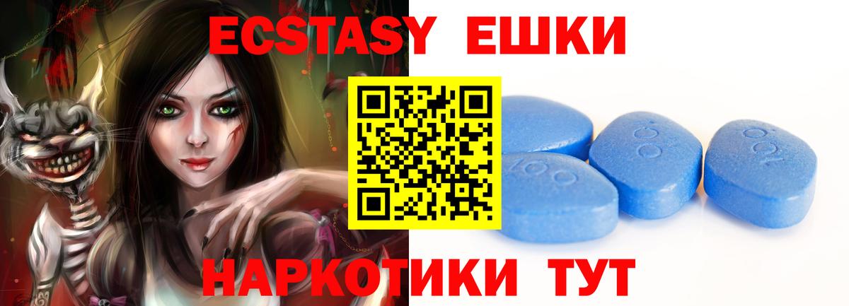 Ecstasy TESLA Богородск