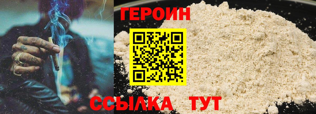 Богородск  ГЕРОИН  Вход с VPN  ГЕРОИН Heroin 