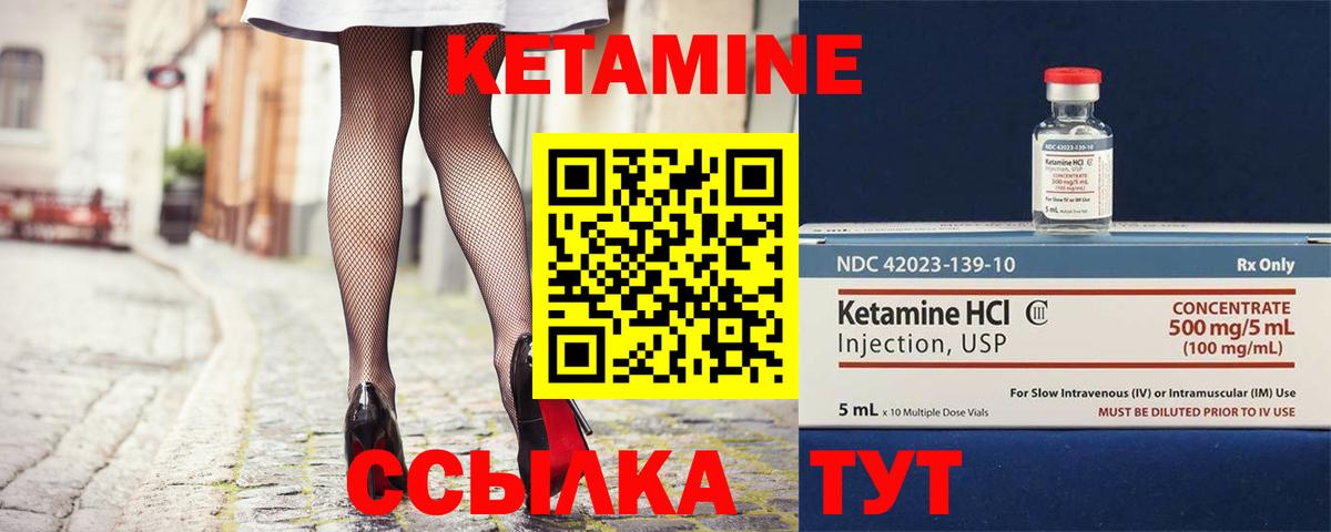 КЕТАМИН VHQ  Вход с VPN  Богородск 