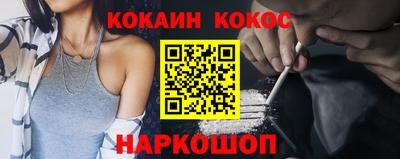 кокаин колумбия Ставрополь