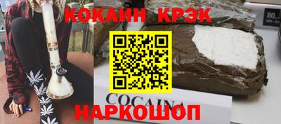 кокаин колумбия Ставрополь