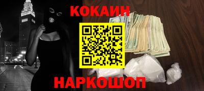 кокаин колумбия Ставрополь
