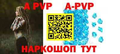 а пвп мука Старая Купавна