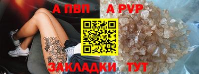 а пвп мука Старая Купавна