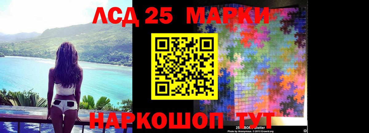 Лсд 25 экстази ecstasy Богородск