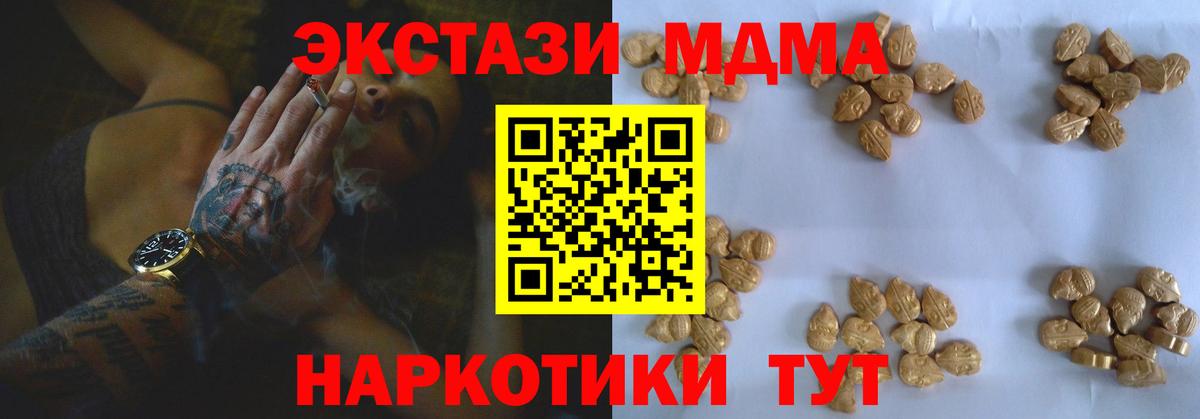 МДМА Molly  МДМА Molly  Вход с VPN  Богородск 