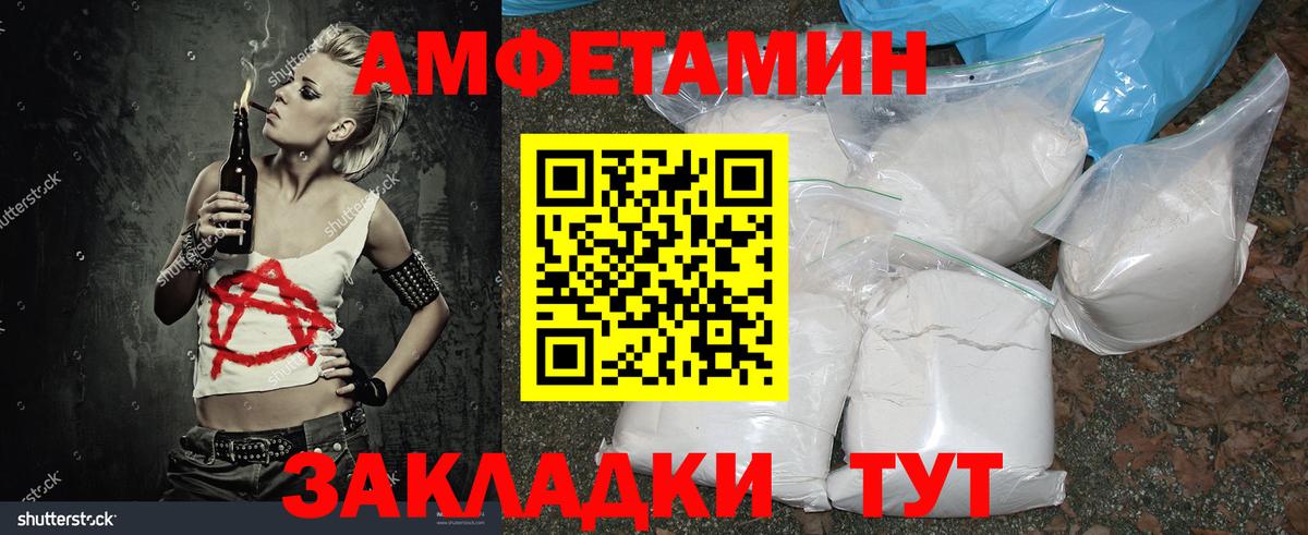 МЕТАМФЕТАМИН Methamphetamine Богородск