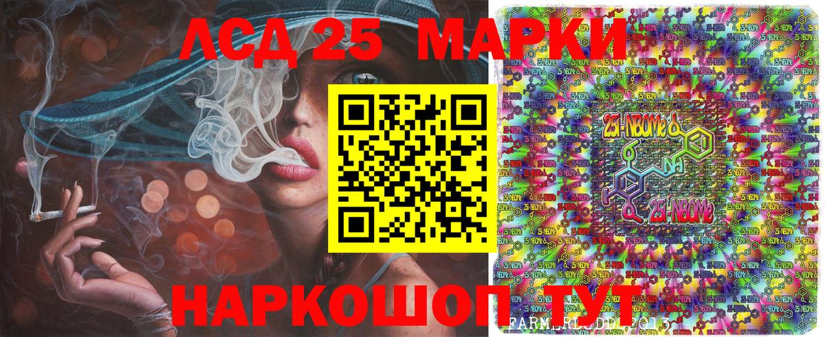 Марки NBOMe 1,8мг Богородск