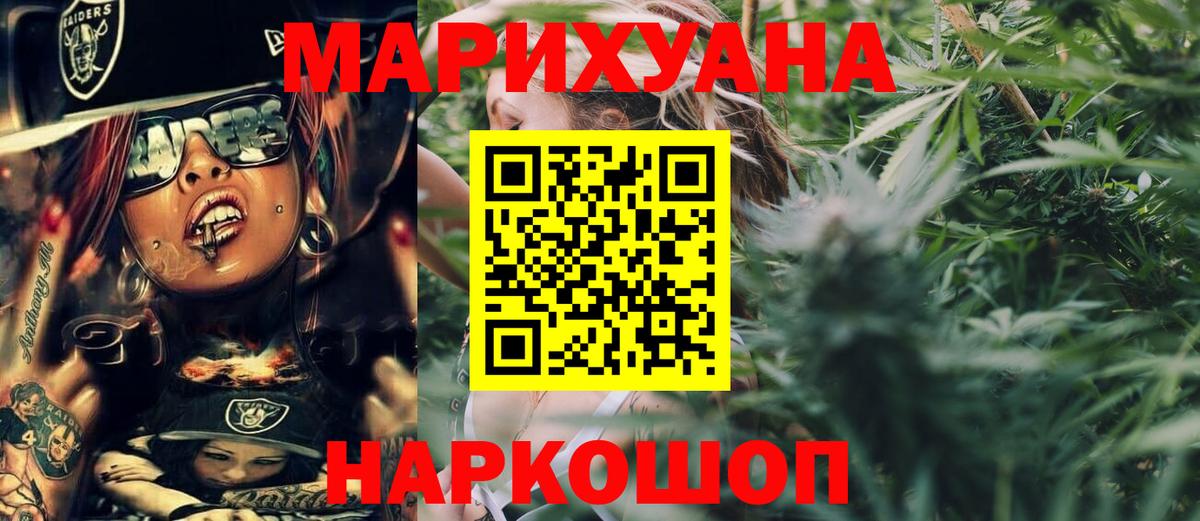 Канабис Ganja  Каннабис конопля  Шишки марихуана Ganja  Конопля конопля  Вход с VPN  Богородск 